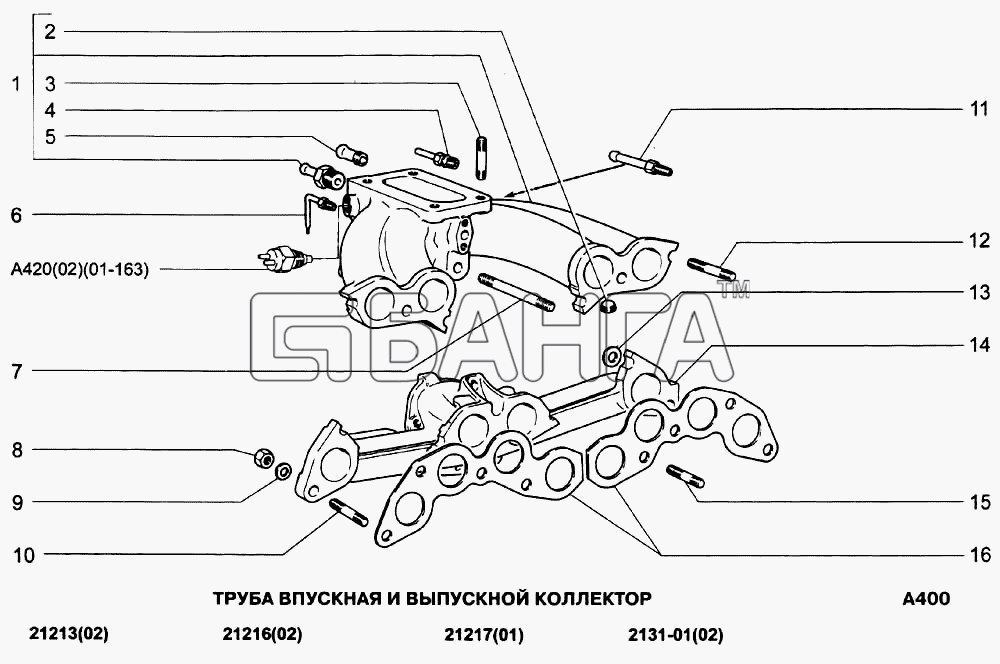 ВАЗ ВАЗ-21213-214i Схема Труба впускная и выпускной коллектор-135